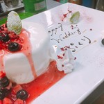 ワン タイム - パティシエ特製　誕生日ホールケーキ