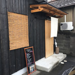 すずや はなれ - 