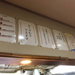 辛つけ麺専門　カラツケ グレ - 店内