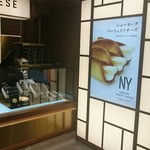 ニューヨーク パーフェクト チーズ 東京駅店 - 