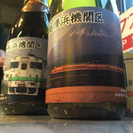 新横浜機関区 - 2017.6