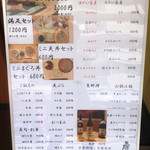 鷹山 - 他の方のコメント同様、外観は立派な蕎麦屋です。メニューは豊富で、一杯飲みも出来そう(￣▽￣)