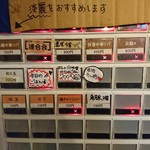 中華ソバ 伊吹 - 2017年5月