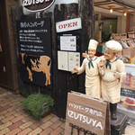 Hamburger Steak Senmon Ten IZUTSUYA