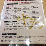 金沢牛たん食堂 10&10 - ディナーメニュー