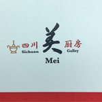 Mei - 名刺 表