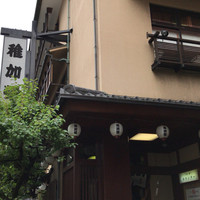 稚加榮 本店 - 