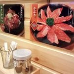 焼肉処 まるます家 - 