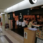 極浄うどん うだま - 