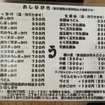 極浄うどん うだま - 