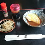 古都 - サービスの前菜