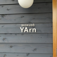 SHOKUDO YArn - 