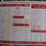 極濃湯麺 フタツメ - 【2017.6.25(日)】メニュー