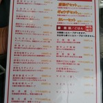 極濃湯麺 フタツメ - 【2017.6.25(日)】メニュー