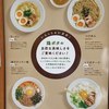 鶏ポタ ラーメン THANK