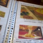 Laulea - メニュー