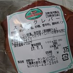 タンネンバウム - スモークレバー