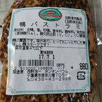 タンネンバウム - 鴨パストラミ