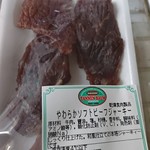 タンネンバウム - やわらかソフトジャーキー