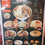 旨辛ラーメン 表裏 - 