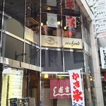 銀座かきごおり・寿 - 