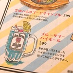 旨唐揚げと居酒メシ ミライザカ - 