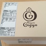 五城洋菓子店 - 