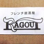 Ragu - 割り箸の紙袋