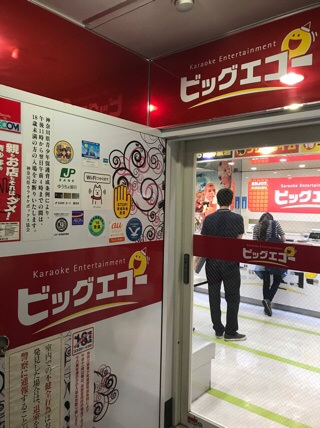 カラオケボックス By ぽつぽつ0908 ビッグエコー 横須賀中央駅前店 横須賀中央 その他 食べログ カラオケボックス By ぽつぽつ0908 ビッグエコー 横須賀中央駅前店 横須賀中央 その他 食べログ