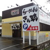 らーめん ぎん琉  本店