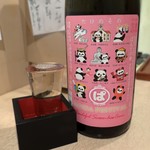 よし春 - 竹の園ぱんだの旅 純米吟醸 無濾過生原酒