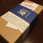 い志い - 米米ロール