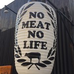 個室焼肉ひごや - 