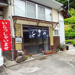 Soba No Sato Miyako Tonoya - 店舗入口