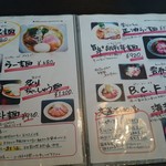 らー麺藤原家 - 基本メニュー