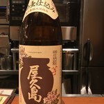 Ryouriyagekkou - 南海黒潮本格芋焼酎　屋久島　伝承かめ仕込み