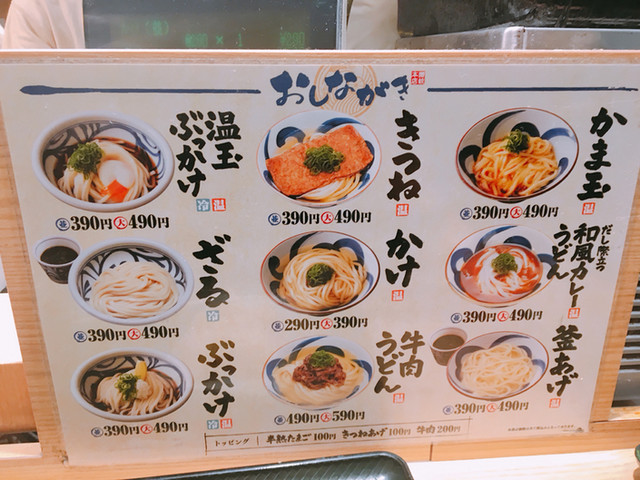 フードコートにあるセルフうどんのお店 うまげな さん O By ジプシーくん うまげな ラゾーナ川崎店 川崎 うどん 食べログ フードコートにあるセルフうどんのお店 うまげな さん O By ジプシーくん うまげな ラゾーナ川崎店 川崎 うどん 食べログ