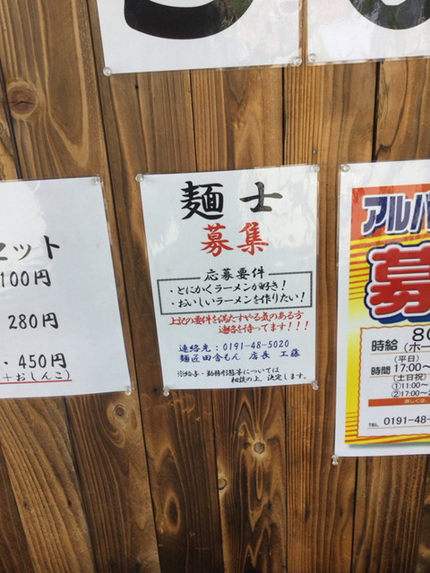 垢抜けてますよ』by gintsuba : 鶏だしらーめん 零SEN (ゼロセン 垢抜けてますよ』by gintsuba : 鶏だしらーめん 零SEN (ゼロセン