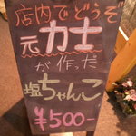 メニュー看板①