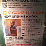 ラフ - 営業情報①(雑誌情報)