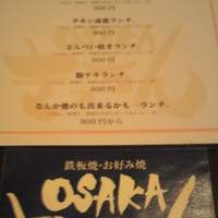 OSAKA きっちん 銀座本店 - 