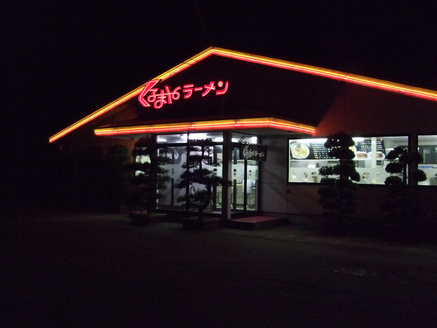 くるまやラーメン 尾花沢店