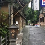 高台寺 洛匠 - 外観