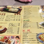 洋風料理 松家 - 