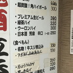 フルミチ  - ２０１７年６月