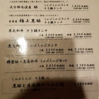 西新初喜 本店 - 