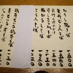 つきじ 文化人 - 夏のメニュー