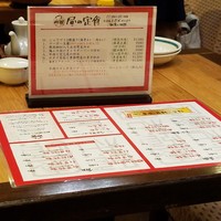 個室中華 頤和園 溜池山王店 - 