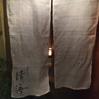 すし　晴海 - 