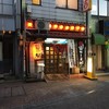 居酒屋大吉